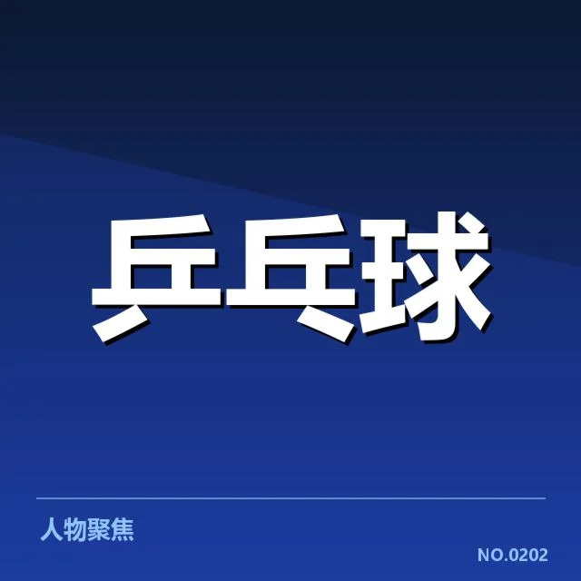 大满贯赛事前瞻背后，国际网球巨星的不断较量引发关注
