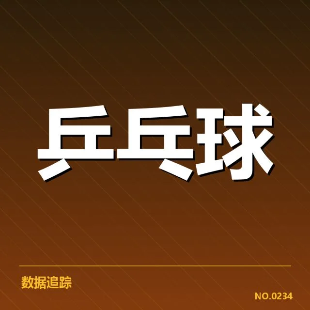 确认参与的明星阵容及比赛日程
