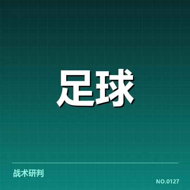 意甲俱乐部财政危机：意大利足球经济困境