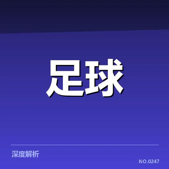 切尔西现有确认的伤病球员名单